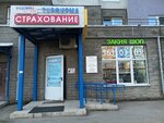 Закия Шоп (Aviatorov Baltiki Avenue, 11/1), clothing store