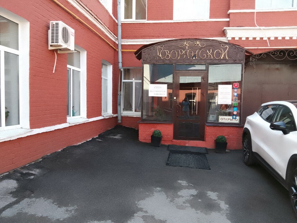 Фото На Дворянской