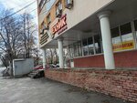 Bks Mir investicij (Esenina Street, 116/1) ، شركة وساطة