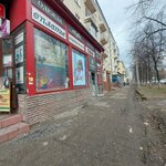 MoneyDay (Bardina Avenue, 3), microfinance institution