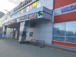 Profi Line (Aviastroiteley Avenue, 12А) ، متجر بيع العطور ومستحضرات التجميل