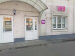 Wildberries (Sovetskaya Street, 160А), point of delivery