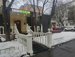 Izyum (Novogireyevskaya Street, 29к1), tea house