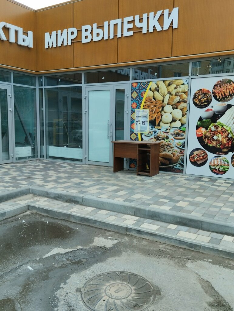 Bakery Мир выпечки, Tambov, photo