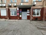 Стройэлектросервис (Kapitana Shefnera Street, 2) ، منتجات كهربائية