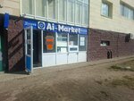 Ai-market (Syǵanaq kóshesi, 16), grocery