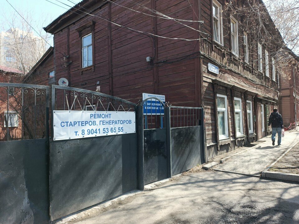 Religious organization Иркутская община Дальневосточного регионального управленческого центра Новоапостольской церкви, Irkutsk, photo
