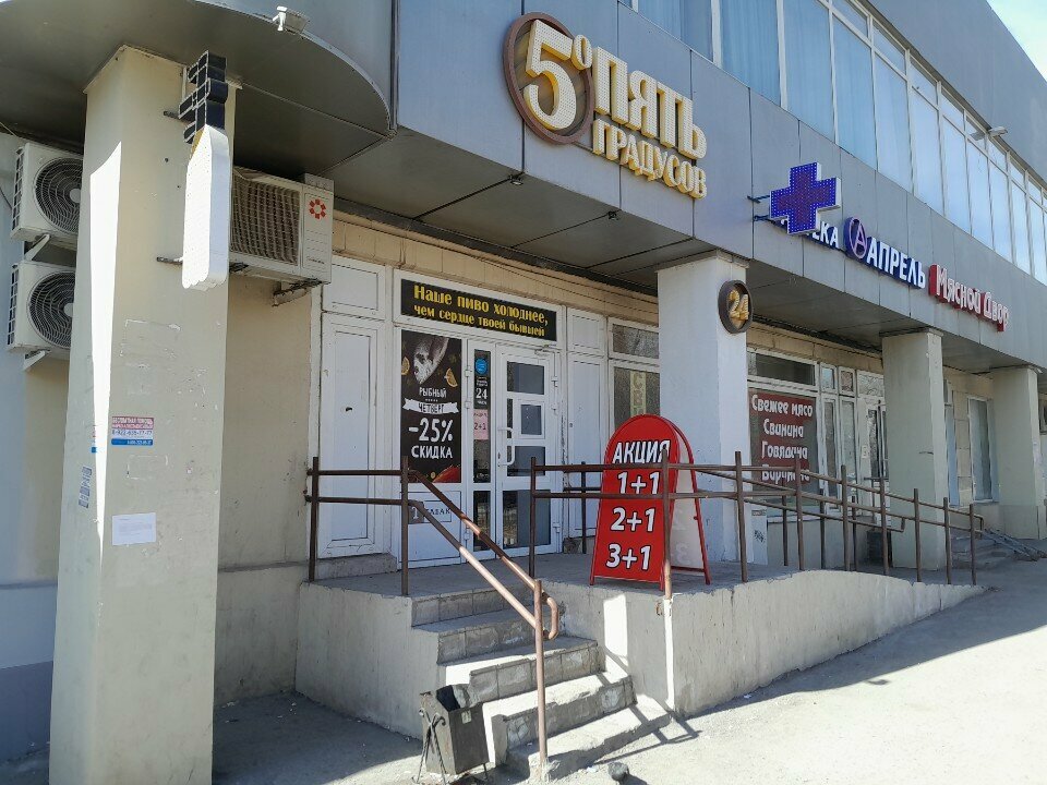 Alcoholic beverages Пять градусов, Magnitogorsk, photo