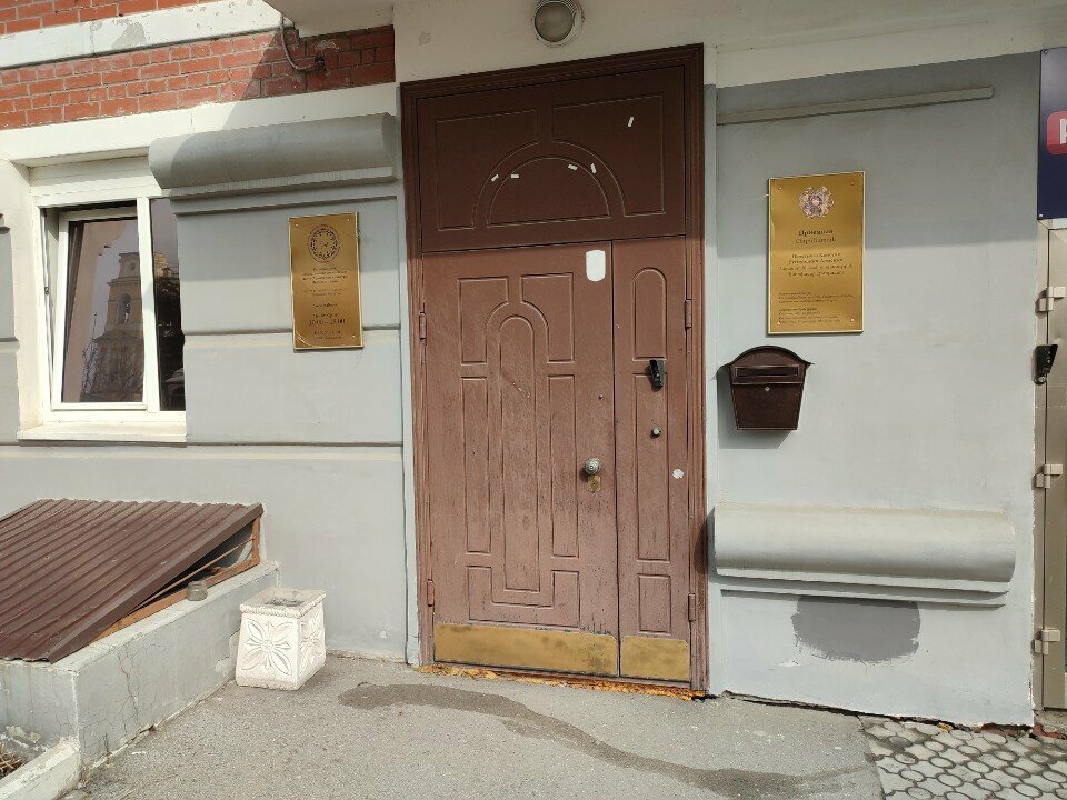 Community organization Приемная почетного консула республики Армения, Perm, photo