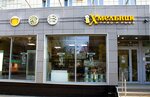 Khmel'nik (Kholzunova Street, 35), cervecería