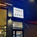 М Табак (улица Акъ-Къая, 2А) ، متجر سجائر إلكترونية