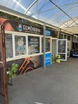 Semyonovna (проспект Победы, 33) ، متجر مستلزمات البستنة