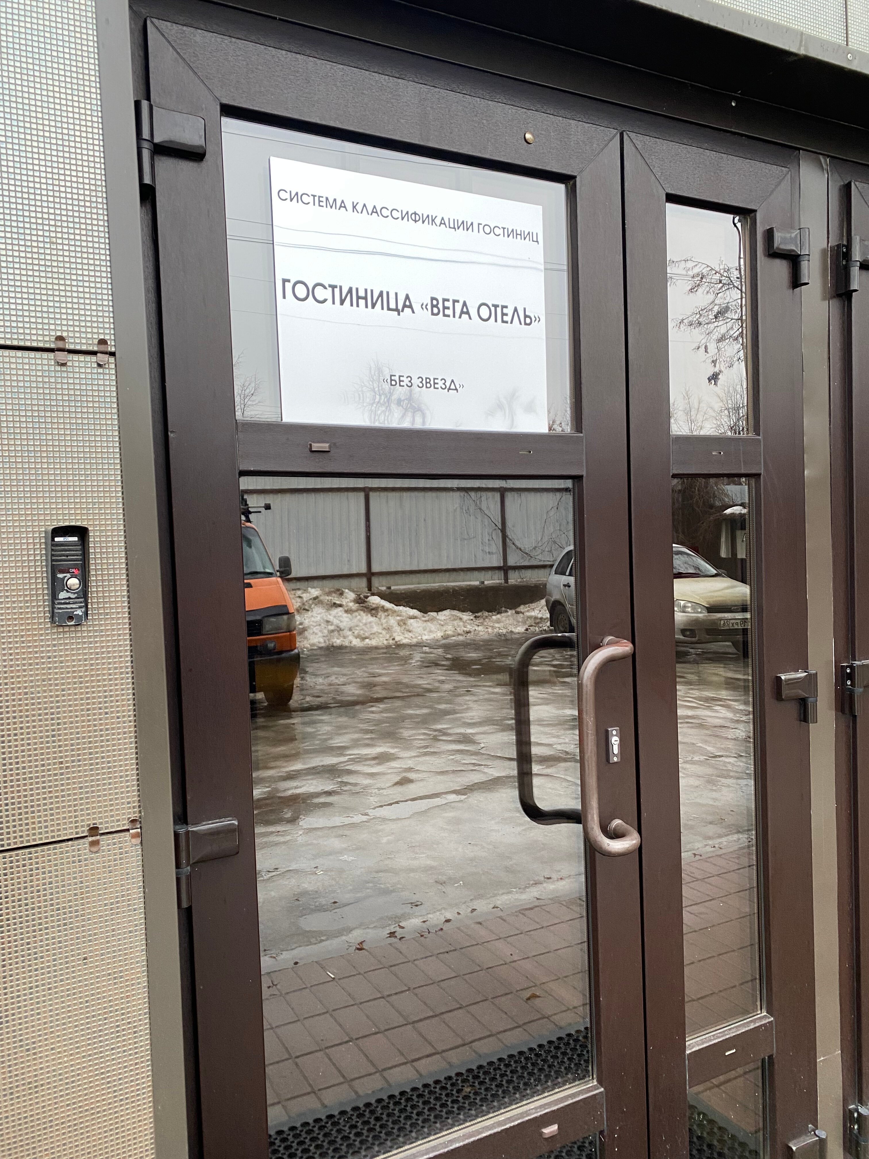 Фото Вега Отель