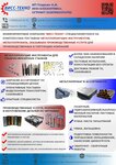 Viss Techno (Mashinostroitelny pereulok, 3), industria de herramientas
