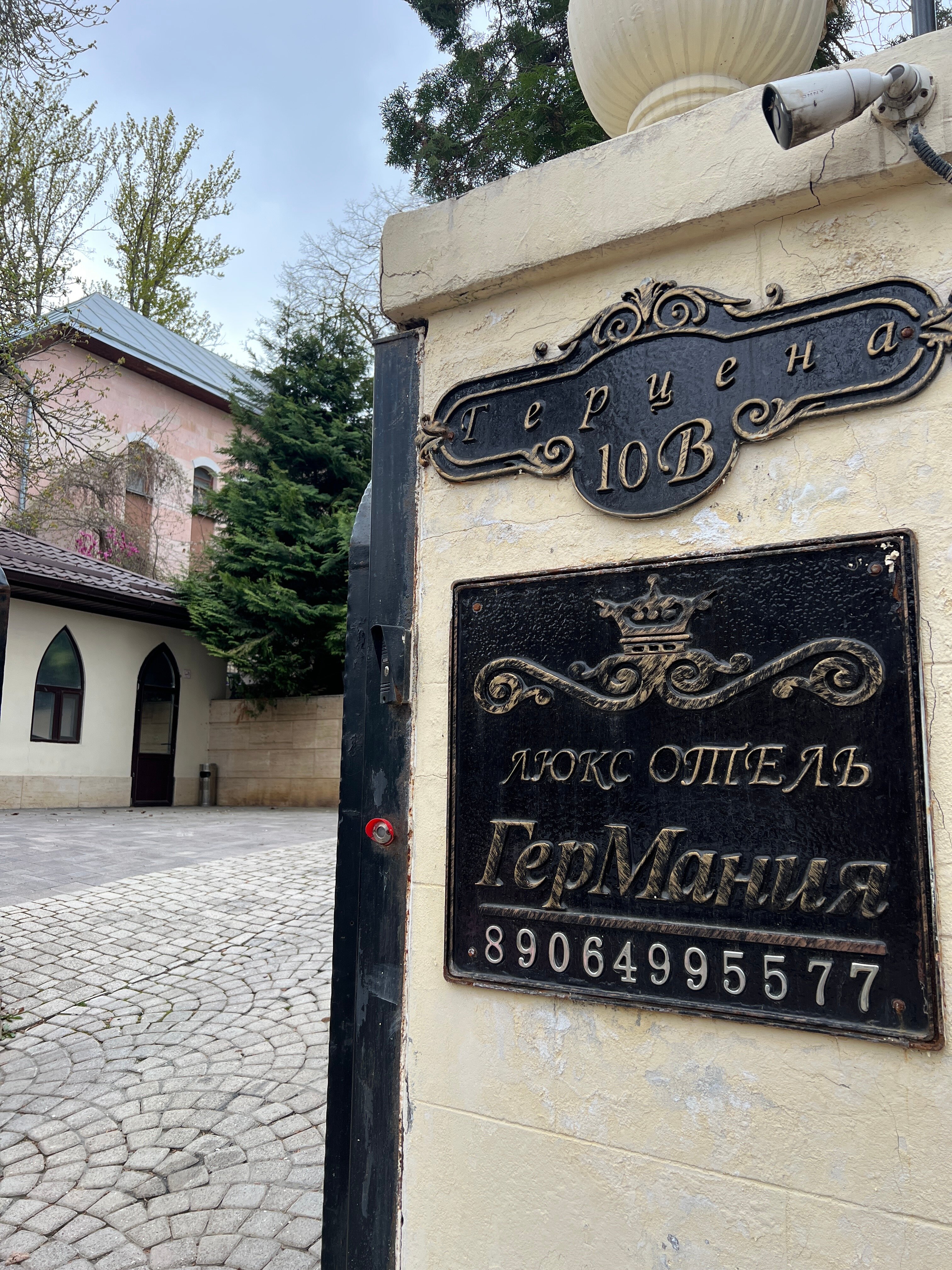 Фото ГерМания