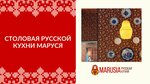 Маруся (Lenina Street, 219), cafe