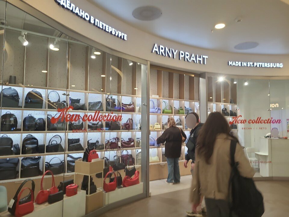 Bags and suitcases store Arny Praht, Saint Petersburg, photo