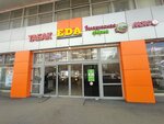 Posudnaya lavka (Altufyevskoye Highway, 80), tableware shop