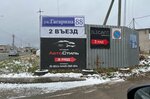 Автостиль (ulitsa Gagarina, 88), car service, auto repair