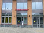 Стройхозмаг (Pervomayskiy Microdistrict, Sovetskaya Street, 47к2), hardware store
