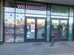 Wildberries (Avtozavodskaya Street, 23Бк2), point of delivery