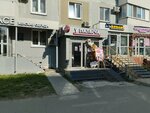 U Palycha (Chetaeva Street, 35) ، الحلويات