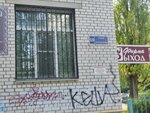 Payment terminal (Lizyukov street, 10), payment terminal