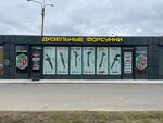 Rus-Diesel (Kompozitorov Street, 32), car service, auto repair