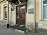 Alta Astra (Mytninskaya Street, 12/44), organization of conferences and seminars