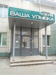 Vasha ulybka (ulitsa Gogolya, 49А), dental clinic