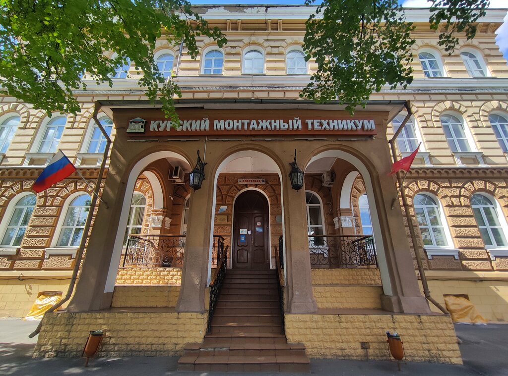 Technical college Obpou Kursk Assembly College, Kursk, photo