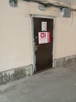 Копи (Moskovskiy Avenue, 20), copy center