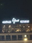 Chemtan (Metekhi Street, 22) ، مطعم