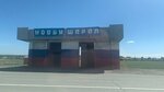 Поворот на Новый Шарап (Novosibirsk Region, 50K-17R), public transport stop