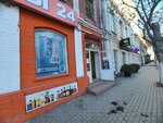 Цуп (Sverdlova Street, 13А/4Е), terminal de pago