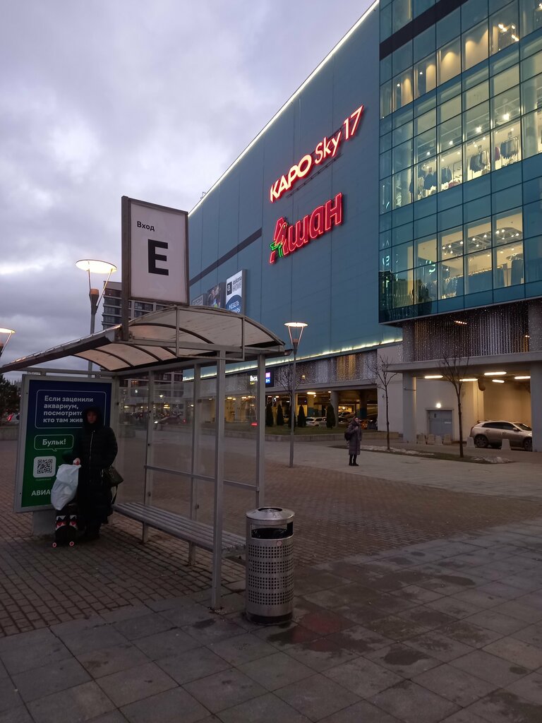 i̇ctimai nəqliyyatın dayanacağı Shopping center Aviapark, Moskva, foto