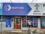 Energy (territoriya Tsemdolina, Zolotaya Rybka Street, 1Б/1) ، متجر قطع غيار ولوازم السيارات