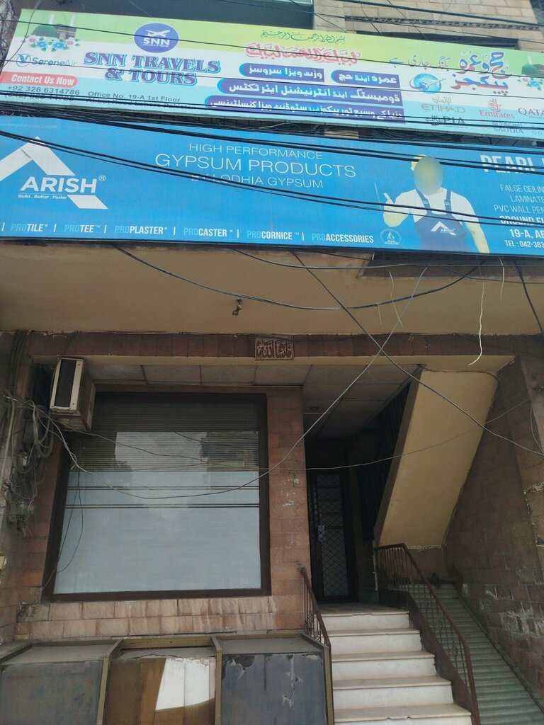 Travel agency Arish travel and tours, Lahore, photo