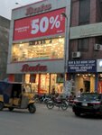 Bata (DHA Phase 1, Sector L, 149 Street, 174/2), shoe store