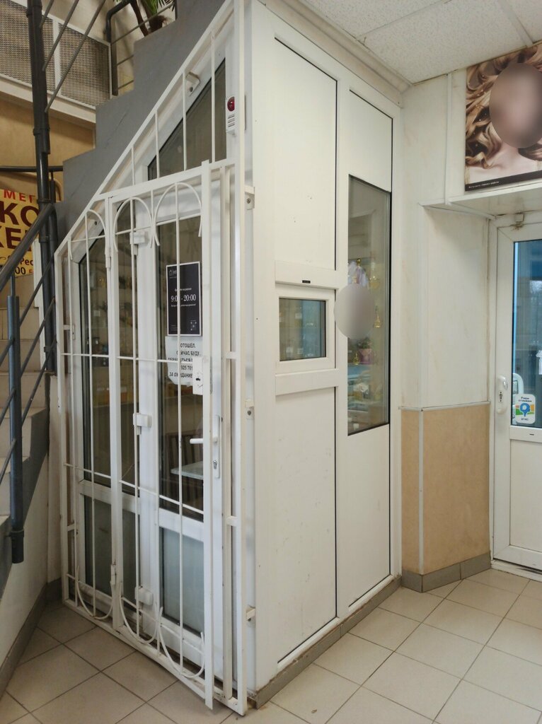 Perfume and cosmetics shop Home to parfum, Dmitrov, photo