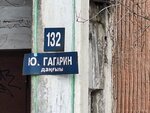 Tophot (Gagarin Avenue, 132) ، معدات صالون تجميل