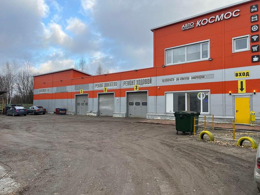 Car service, auto repair Cosmos, Pavlovskiy Posad, photo