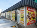 Куры гриль от Басика (ул. Ерденбека Ниеткалиева, 70А), быстрое питание в Таразе