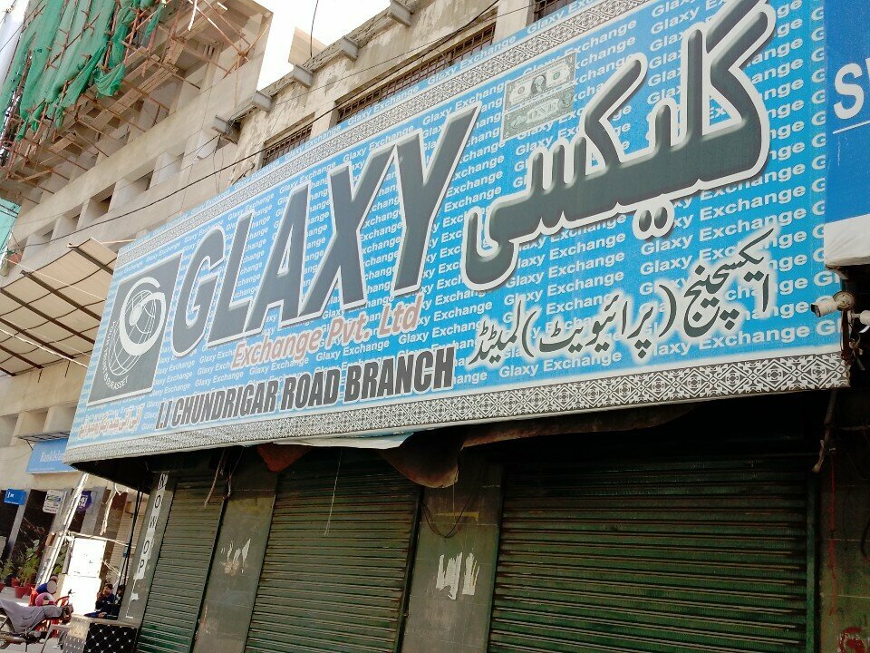 Pawnshop Galaxy Exchange, Karachi, photo