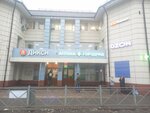 Смоленский трикотаж (Saltykovka Microdistrict, Razinskoye shosse, 12), clothing store