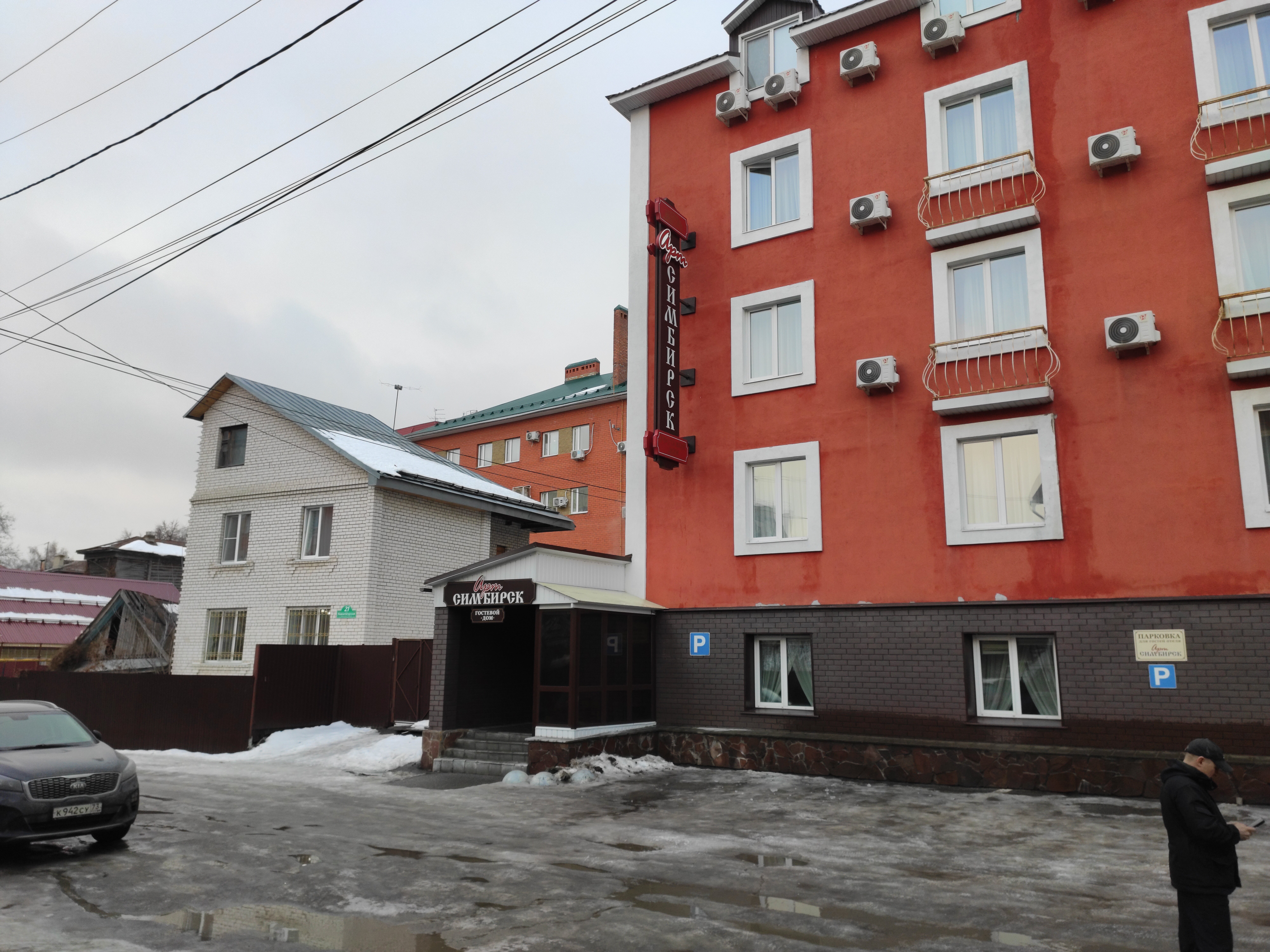 Фото Арт Симбирск