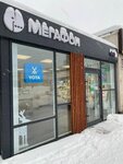 EnerGO (Soldatova Street, 28А), power bank rental