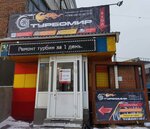 Turbomir (Zatonskaya Street, 32) ، تصليح التوربينات
