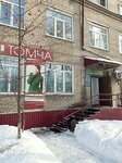 Томча (Komsomolskaya ulitsa, 133) ، محل خياطة