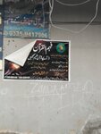 Fahm ul Quran (Province of Punjab, Lahore, Mill Wali Street), religious education